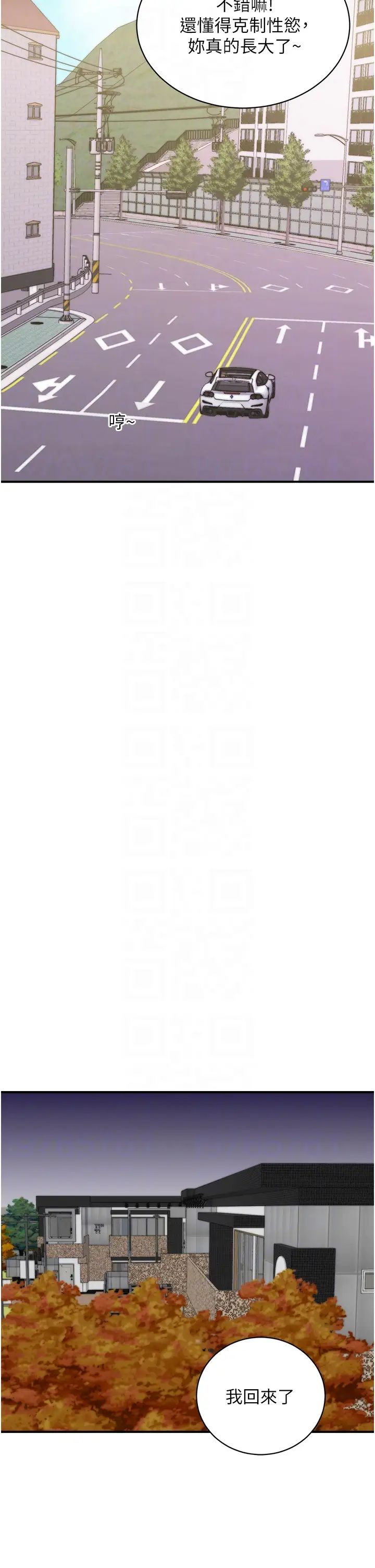 行动扫码鸡第50話最終話-一夫多妻的性福生活