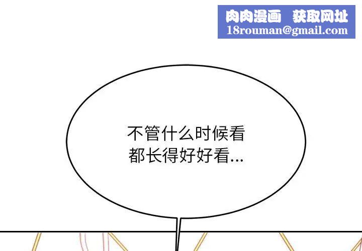 我的专属老师第40話