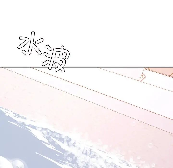 我的专属老师第40話