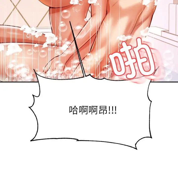 我的专属老师第40話