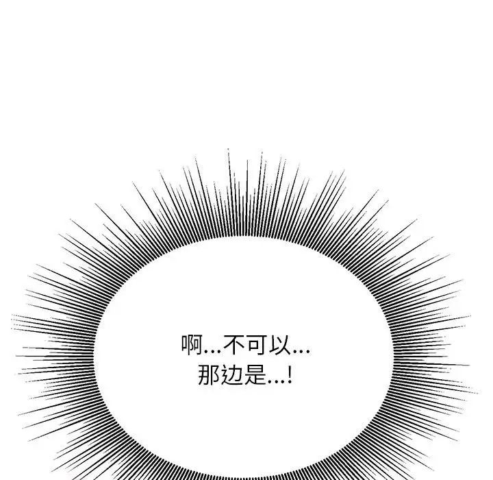 我的专属老师第40話