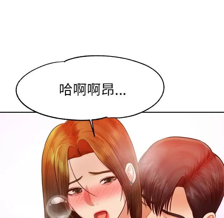 我的专属老师-第40話 - 图片 40
