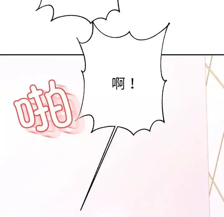 我的专属老师-第40話 - 图片 46