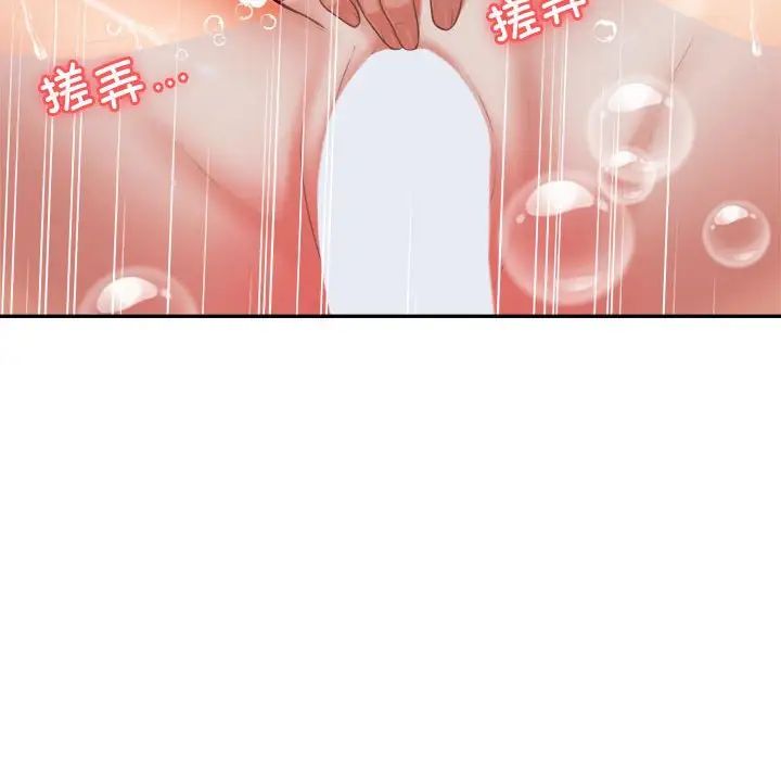 我的专属老师第40話