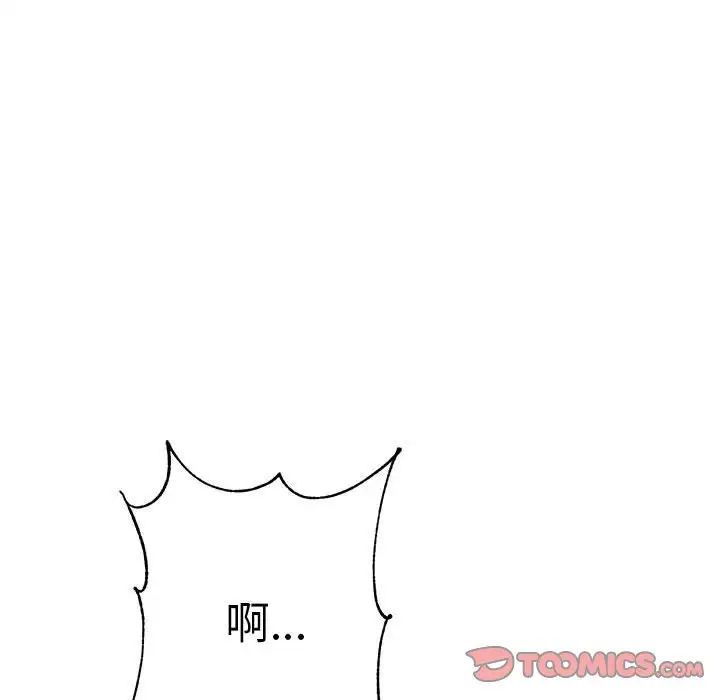 我的专属老师第40話