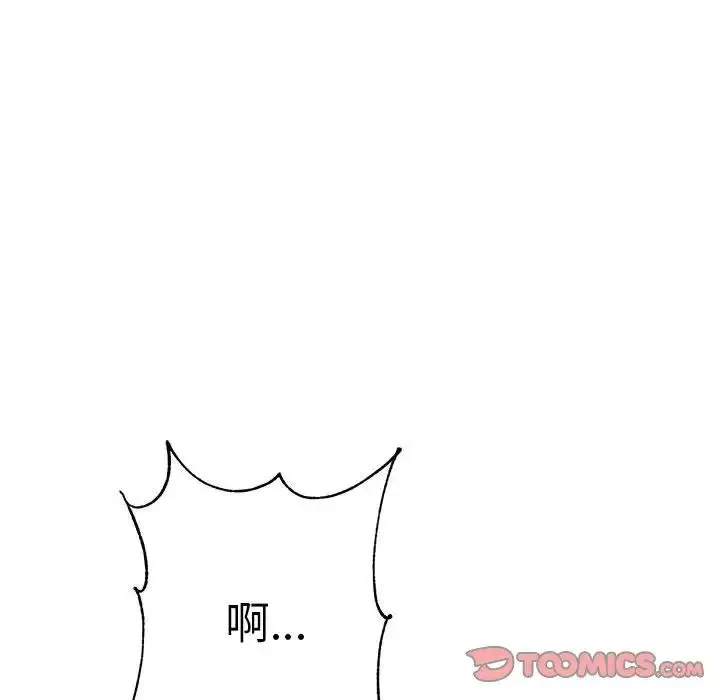 我的专属老师-第40話 - 图片 45