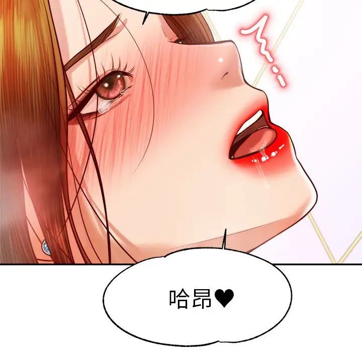 我的专属老师第40話