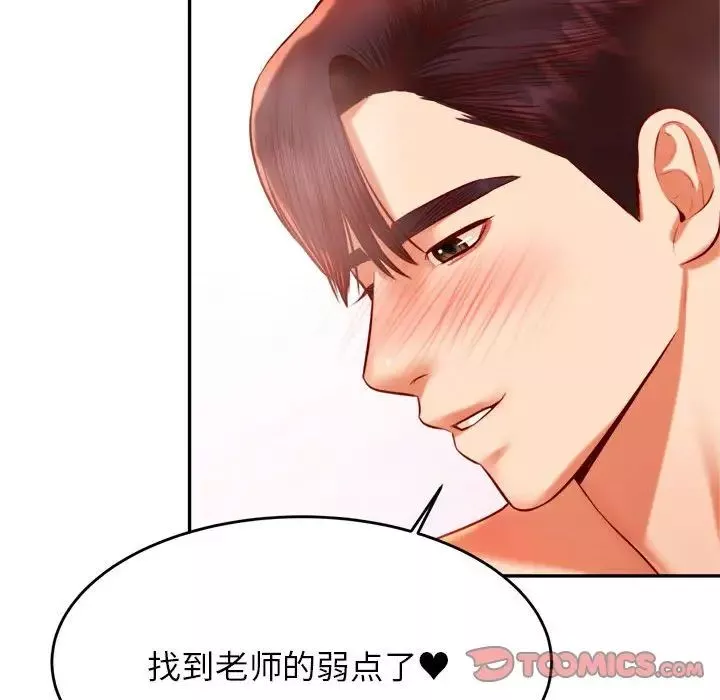 我的专属老师-第40話 - 图片 51