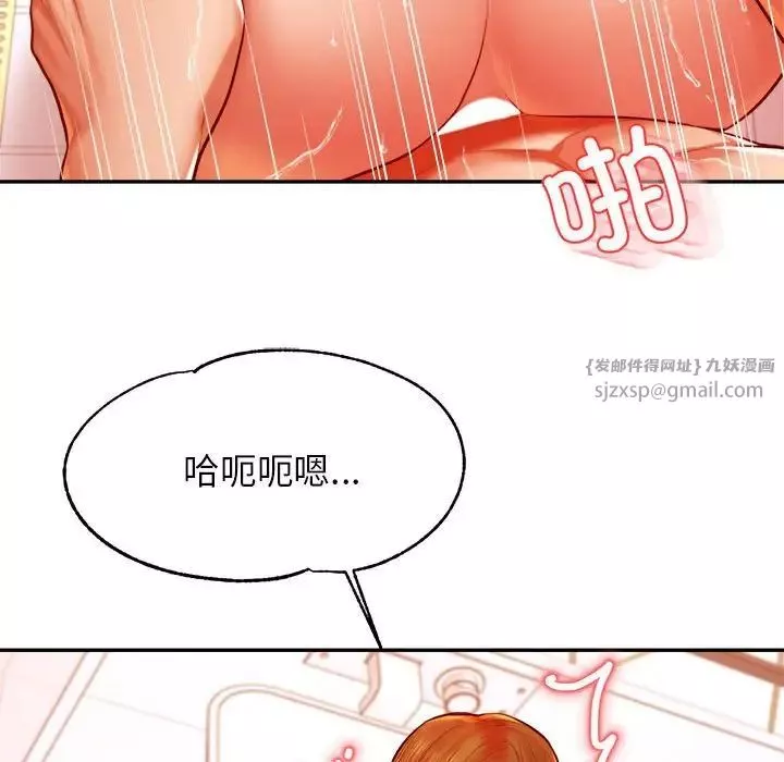 我的专属老师-第40話 - 图片 58