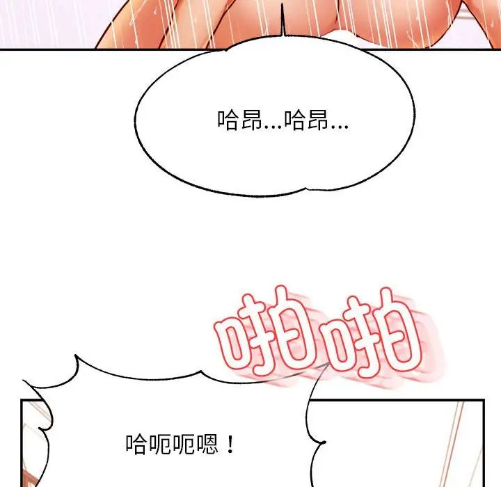 我的專屬老師第40話