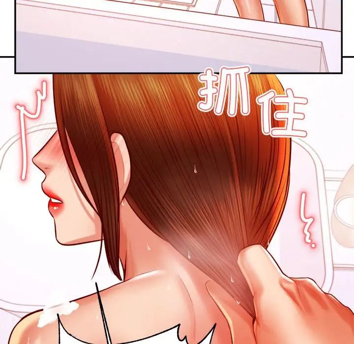 我的专属老师第40話