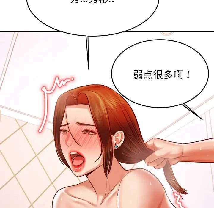 我的专属老师第40話