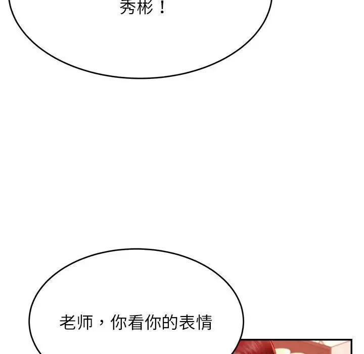 我的专属老师-第40話 - 图片 66