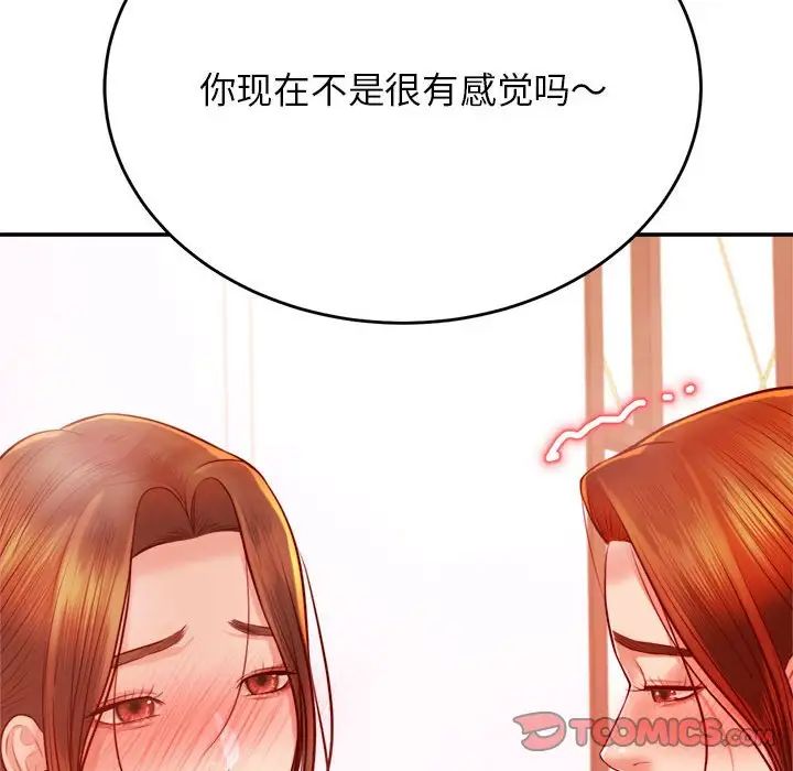 我的专属老师第40話