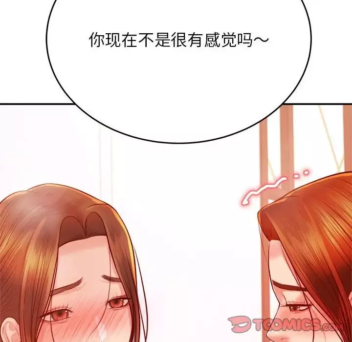 我的专属老师-第40話 - 图片 69