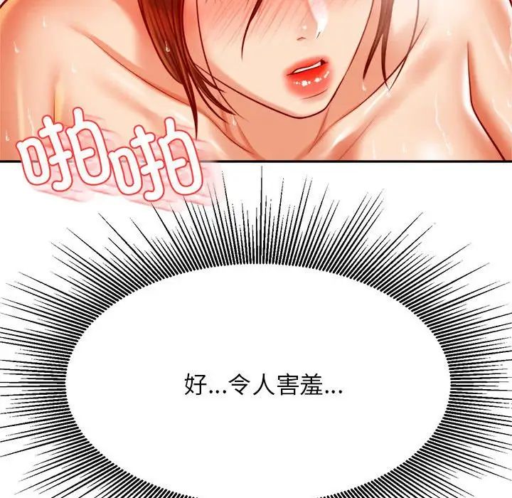 我的专属老师第40話