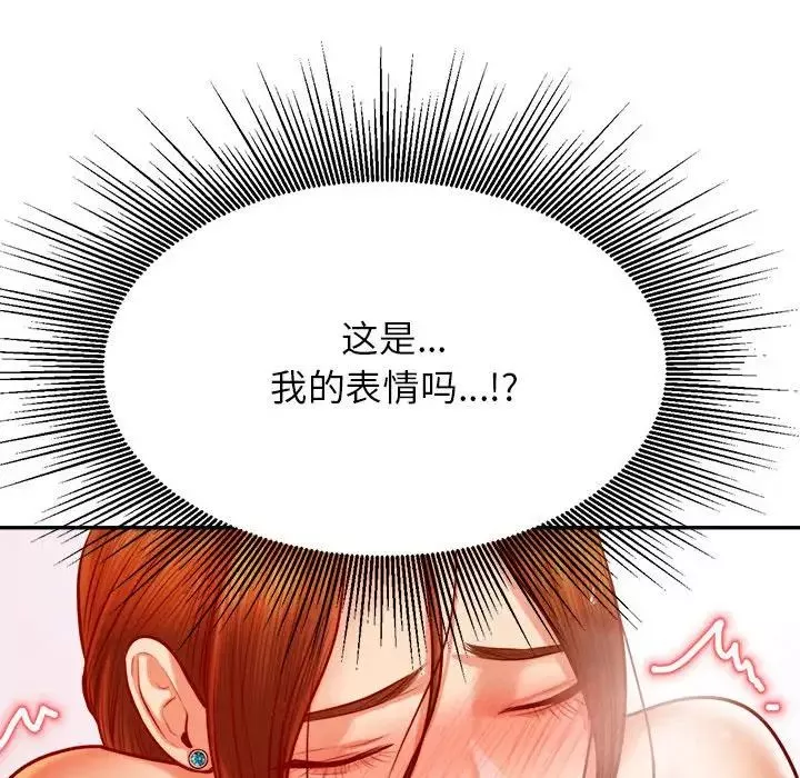 我的專屬老師第40話