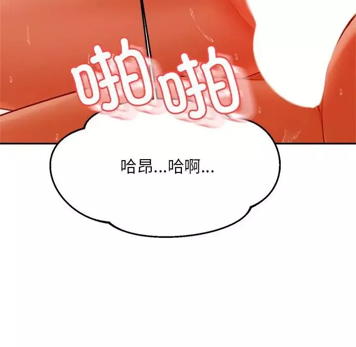 我的专属老师-第40話 - 图片 80