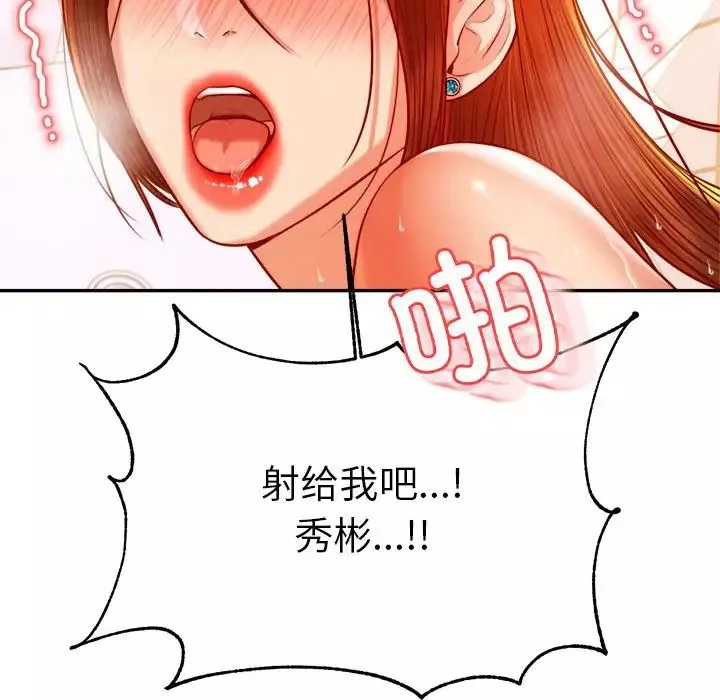 我的專屬老師第40話