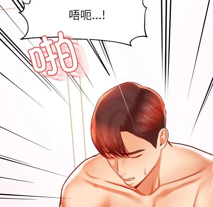 我的专属老师第40話