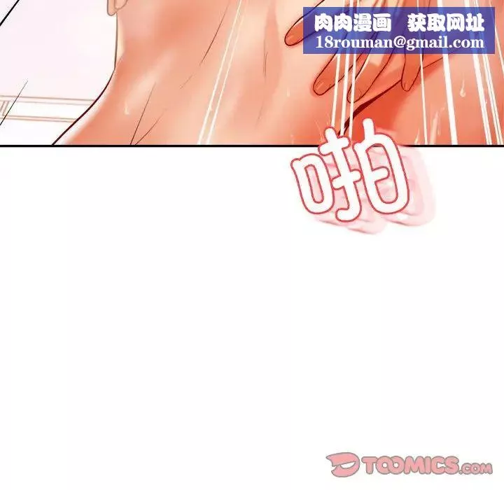 我的專屬老師第40話