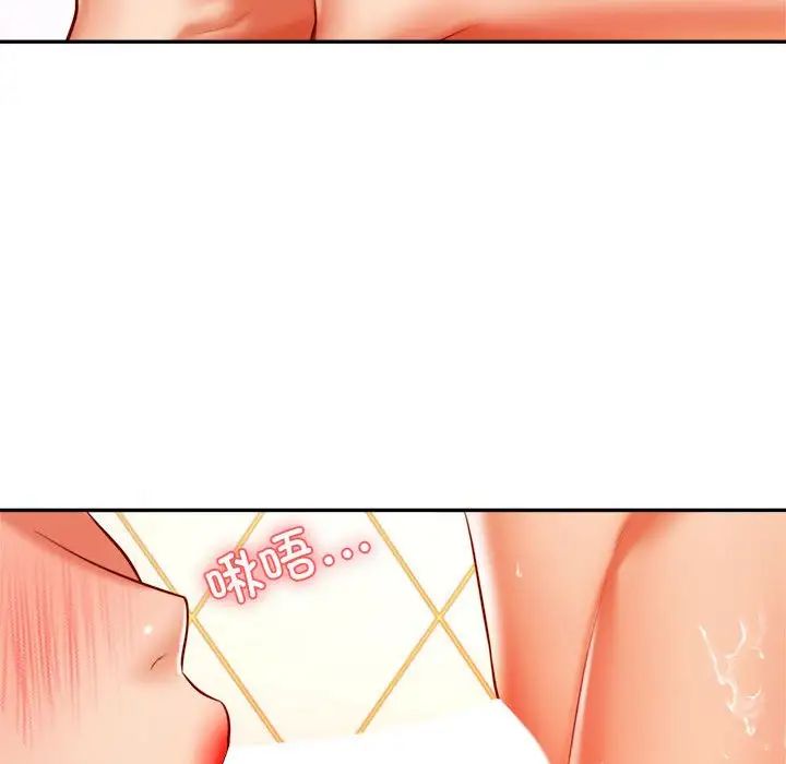 我的专属老师第40話