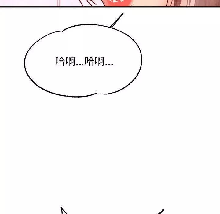 我的专属老师-第40話 - 图片 95