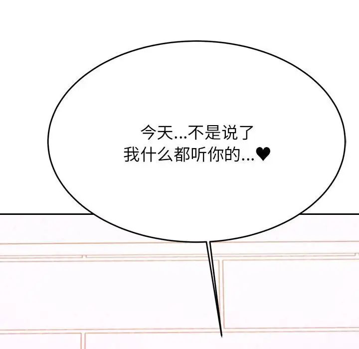 我的专属老师第40話