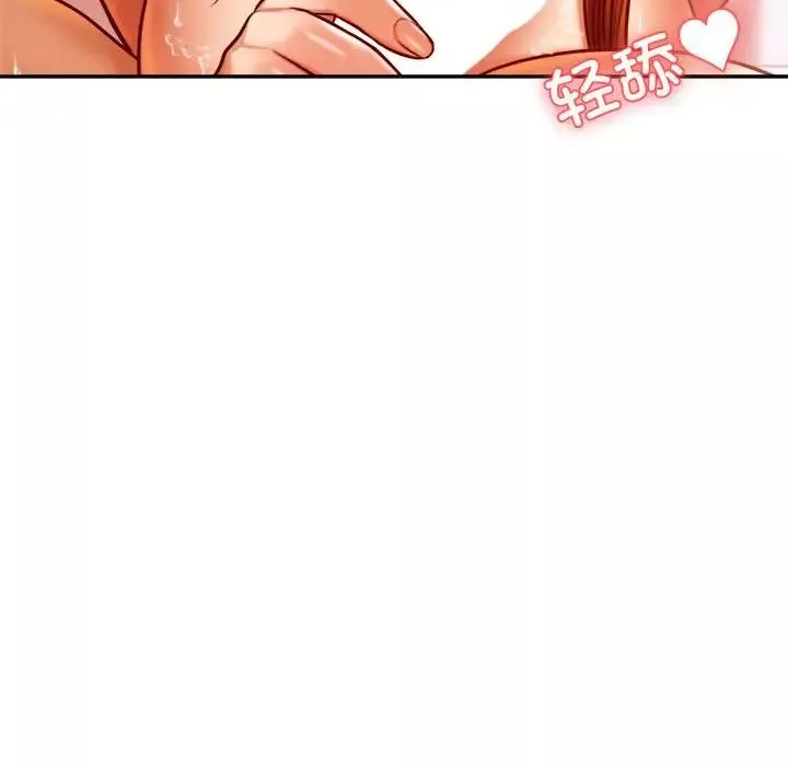 我的專屬老師第40話