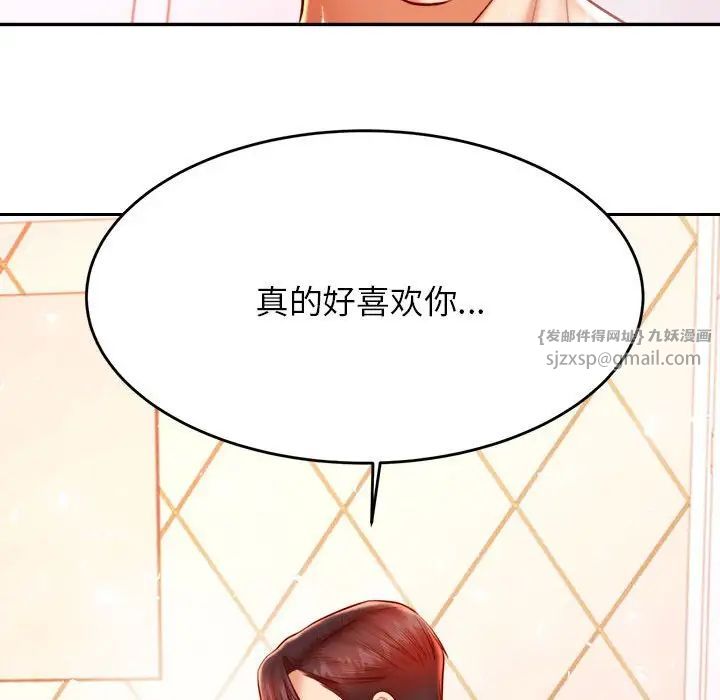 我的專屬老師第40話