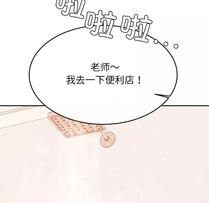 我的专属老师-第40話 - 图片 115