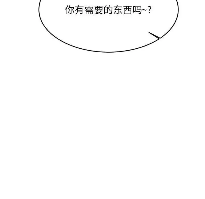 我的专属老师-第40話 - 图片 118