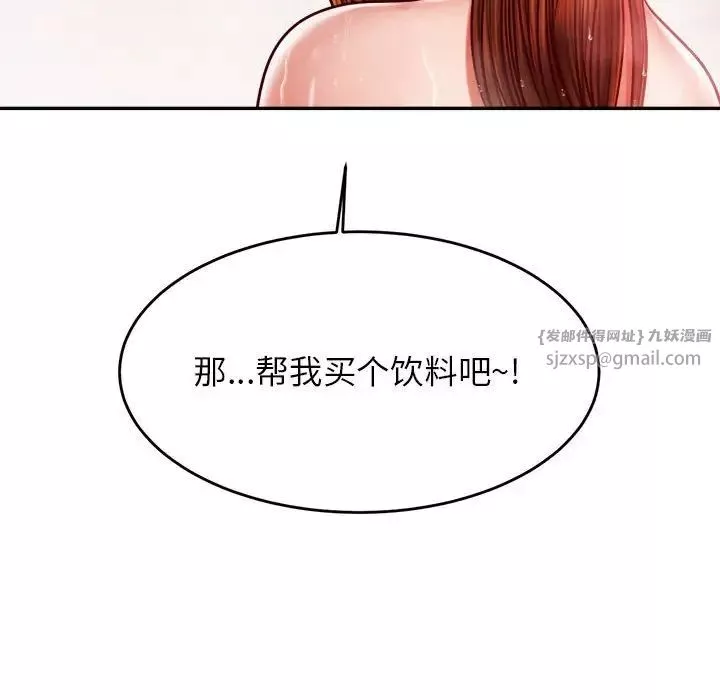 我的专属老师-第40話 - 图片 120