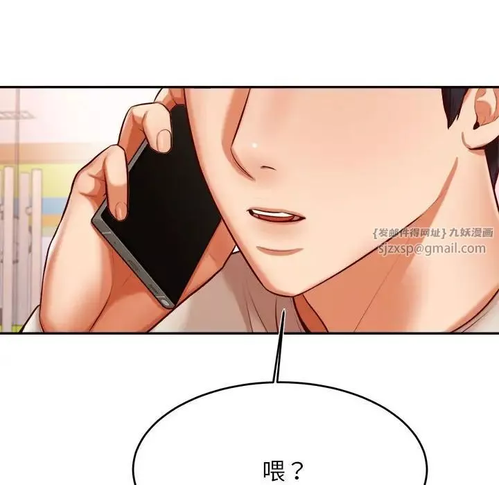 我的专属老师-第40話 - 图片 125