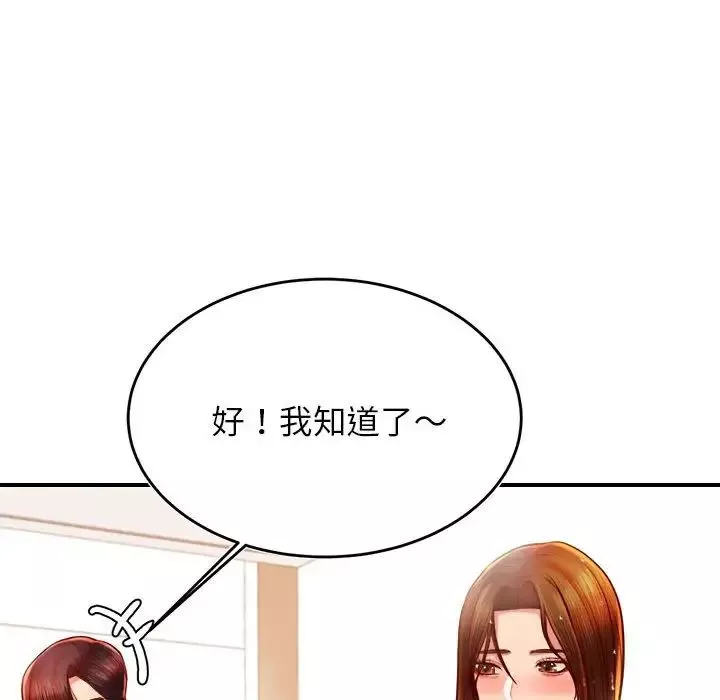 我的专属老师-第40話 - 图片 121