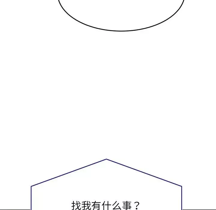 我的专属老师-第40話 - 图片 126