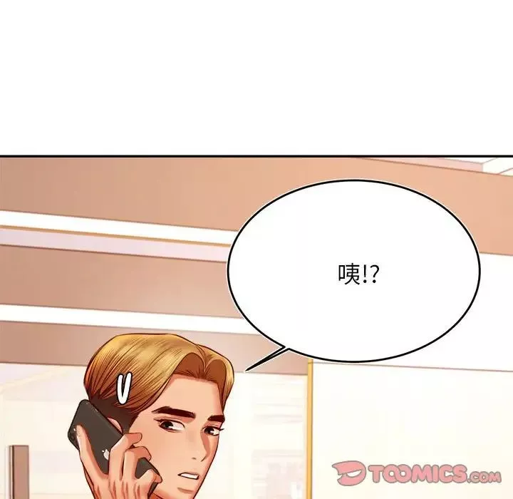 我的专属老师-第40話 - 图片 129