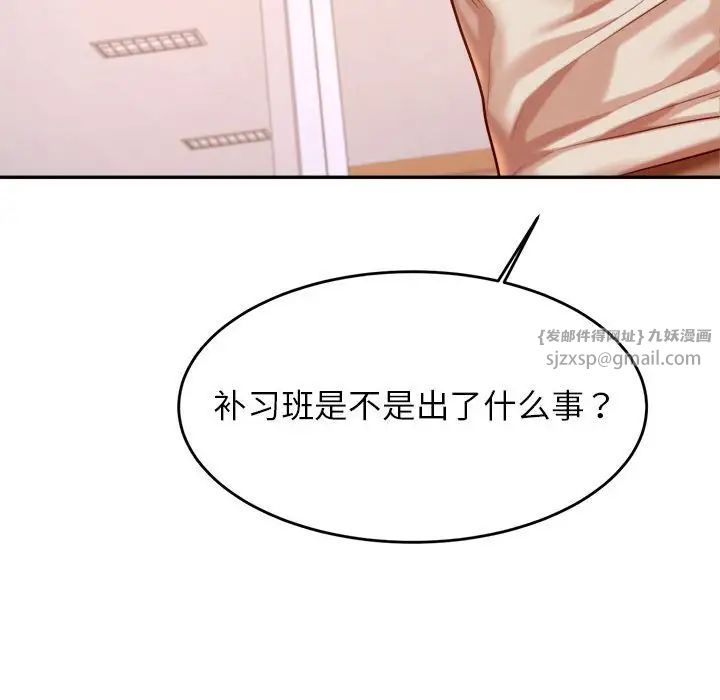 我的专属老师第40話