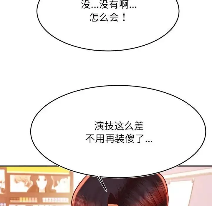 我的專屬老師第40話