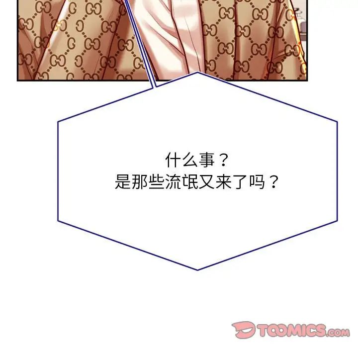 我的专属老师第40話