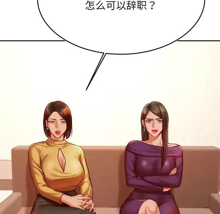 我的专属老师-第40話 - 图片 139