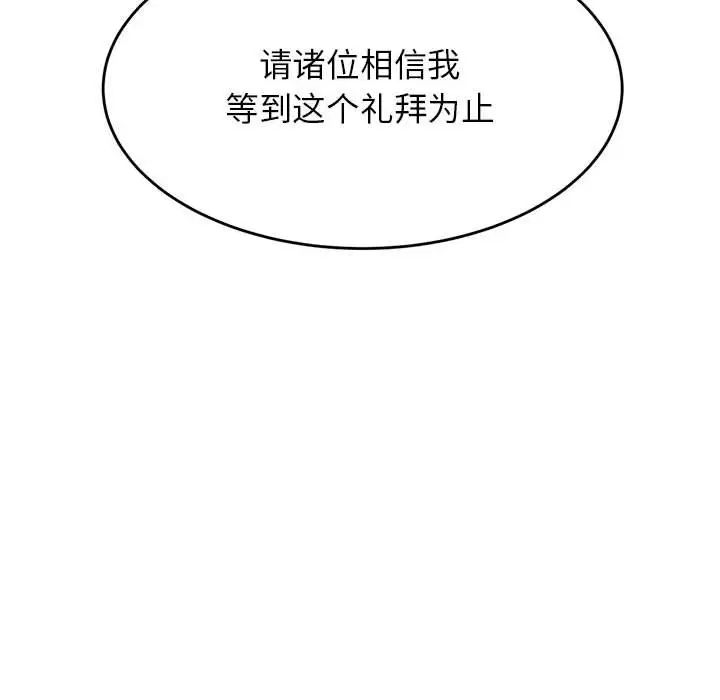 我的专属老师第40話