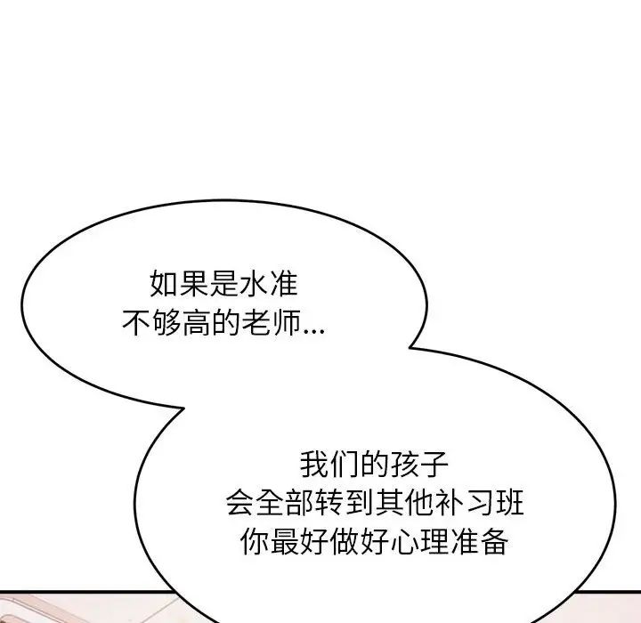 我的专属老师第40話