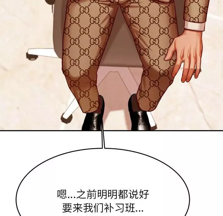 我的專屬老師第40話