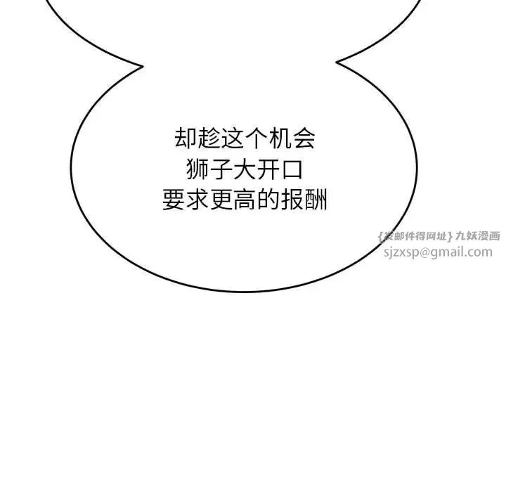 我的专属老师-第40話 - 图片 150