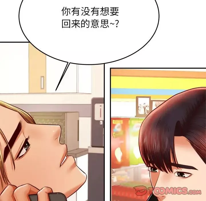 我的专属老师-第40話 - 图片 153