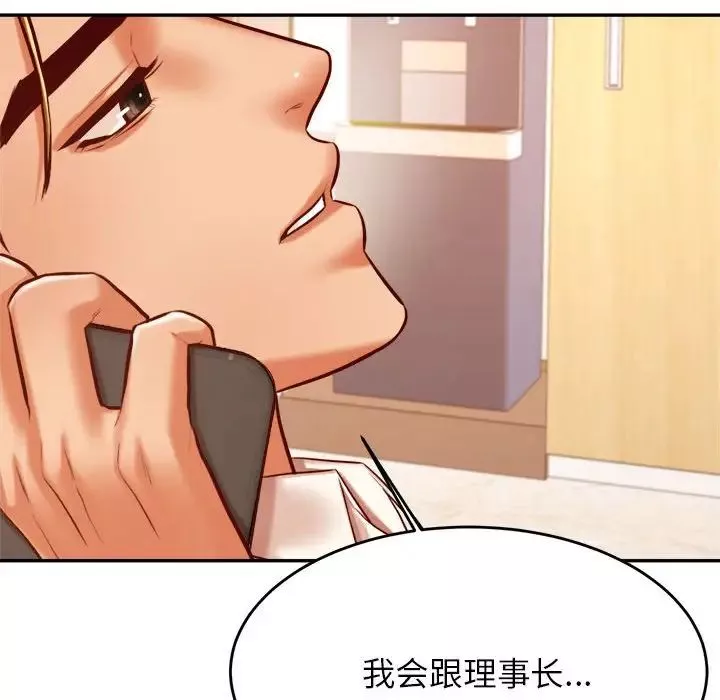 我的专属老师-第40話 - 图片 156