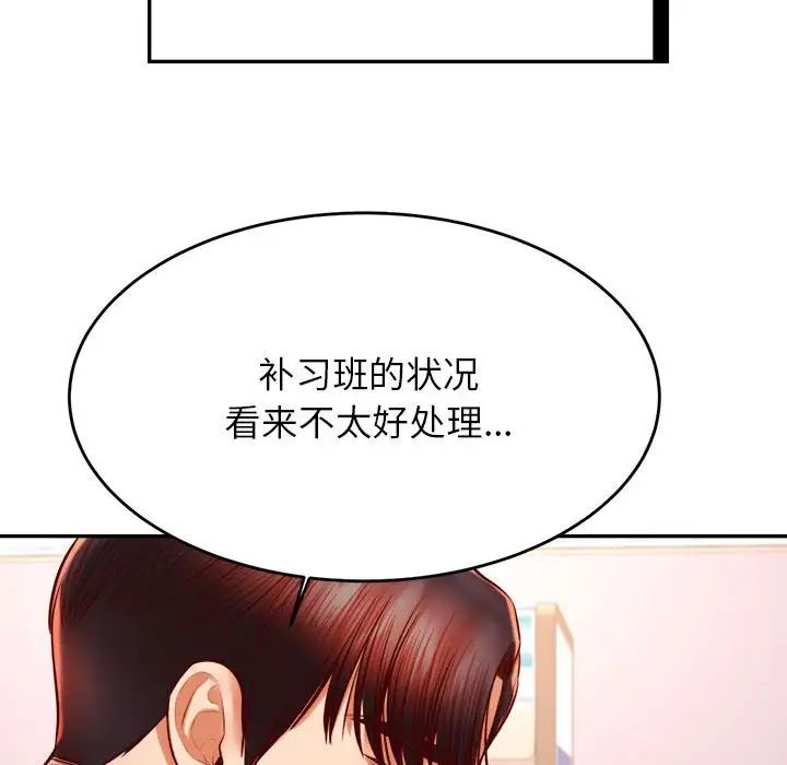 我的专属老师第40話