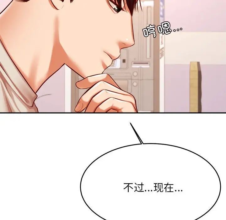 我的專屬老師第40話