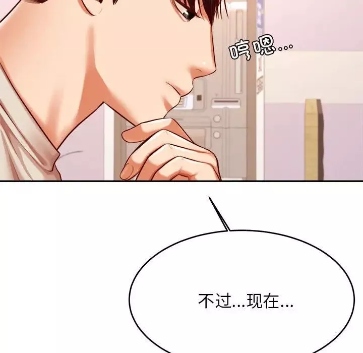 我的專屬老師第40話